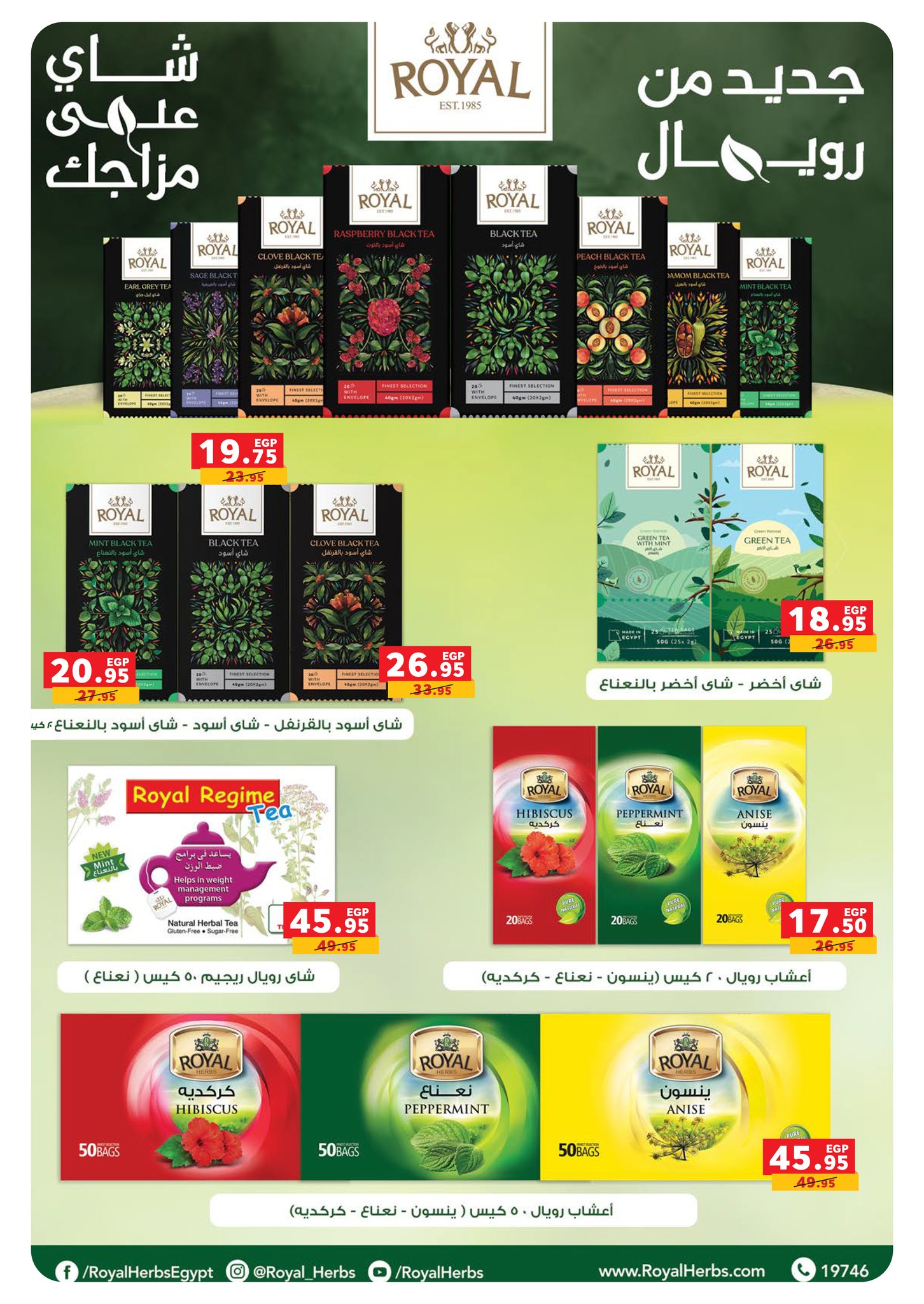 panda offers from 31aug to 3aug 2025 عروض بنده من 31 أغسطس حتى 3 أغسطس 2025 صفحة رقم 99